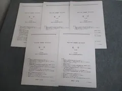 【大幅値下げ】鉄緑会 化学 春期講習 東大京大化学 2025年最新】鉄緑会春期講習の人気アイテム - メルカリ