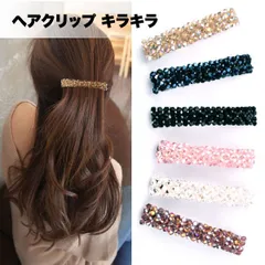バレッタ 結婚式 お呼ばれ ヘア クリップ 韓国 小さめ アクセサリー ビーズ フォーマル 女の子 可愛い かわいい 入学式 髪 留め ... _b