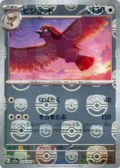 ポケカ151 マスボミラー　ポッポ、ピジョン、ピジョット連番（PSA9含みます） 151 ポッポ ピジョン ピジョットマスターボールミラー 進化