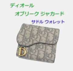 ディオール ★ オブリーク ジャカード サドル ウォレット 財布 グレー　三つ折り Dior Saddle Lotus サイフ ブランド