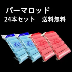 ワインディング セット 楽天市場】ワインディング ロッド（ヘアケア・スタイリング