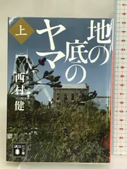 2024年最新】西村 軸の人気アイテム - メルカリ