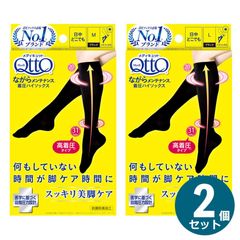 2個セット メディキュット ながらメンテナンス着圧ハイソックス M L