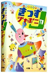 2025年最新】きっずジャポニカの人気アイテム - メルカリ