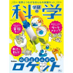 学研　科学のタマゴ1巻〜12巻　まとめ売り　付録未使用あり 2025年最新】学研科学学習編集部の人気アイテム - メルカリ
