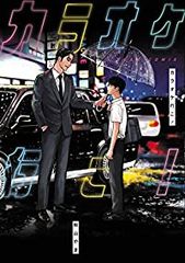 アザミノーゼトライアングル（1-2巻セット・以下続巻）庄司陽子