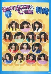 2025年最新】Berryz工房×℃-uteの人気アイテム - メルカリ