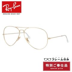 【訳あり・フレームのみ】レイバン サングラス アビエーターラージメタル Ray-Ban AVIATOR LARGE METAL RB3025 112/19 62サイズ ティアドロップ型 アウトレット品 ユニセックス メンズ レディース