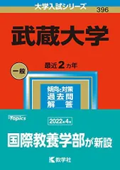 2024年最新】大学入試シリーズ＃赤本の人気アイテム - メルカリ