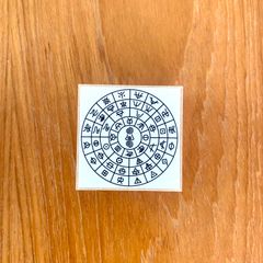 ヲシテ文字のフトマニ図 はんこ mini　運気アップの神代文字　ホツマツタエ