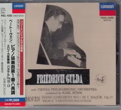 [CD/Polygram]ベートーヴェン:ピアノ協奏曲第1番ハ長調Op.15他/フリードリヒ・グルダ(p)&カール・ベーム&ウィーン・フィルハーモニー管弦楽団 1951.5.22他