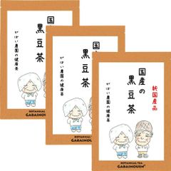 国産 黒豆茶 5g×40包(お得な3個セット)【がばい農園公式】