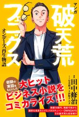 暗黒凰ゼロフェニックス ヒロインBEST 香取ニイカ - メルカリ