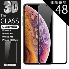 種類48：ブラック/iPhone 11 Pro Max iPhone XS iPhone XS Max iPhone XR 3D 全面保護 強化ガラス保護フィルム 曲面0.2mm iPhone XR 剛柔ガラスフィルム iPhone X ソフトフレーム iPh