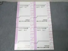 2026年最新】ハイレベル化学 東進の人気アイテム - メルカリ