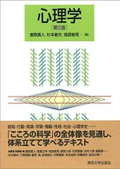 2024年最新】心理学 第五版の人気アイテム - メルカリ