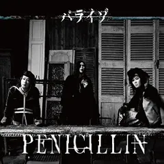 CD / PENICILLIN / パライゾ (初回生産限定盤)