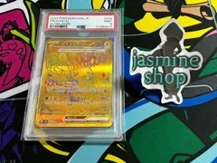 【PSA9】ピカチュウex UR 236/187 ハイクラスパック テラスタルフェスex  PSAケース専用スリーブ付き