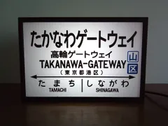 再出品！国鉄JNR看板 旧JR 希少品 再出品！国鉄JNR看板 旧JR 希少品 - メルカリ
