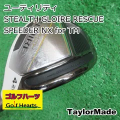 2025年最新】ステルスグローレユーティリティヘッドカバーの人気