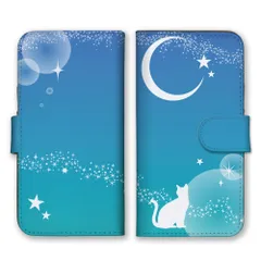 iPhone12 Pro Max ケース 手帳型 アイフォン12 プロマックス スマホケース 携帯ケース ネコ 猫 三日月 月夜 シルエット グラデーション ネイビー ピンク ブルー 綺麗 キレイ きれい スマホカバー カラー04