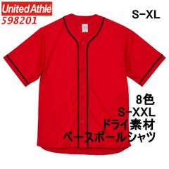 ユナイテッドアスレ 598201 ベースボールシャツ 野球 ユニフォーム 半袖シャツ 無地 ドライ素材 吸水 速乾 ドライ アクティブ 5982-01 5982 UnitedAthle S M L XL LL 2L レッド 赤 赤色