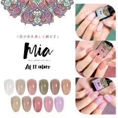 【送料無料】普段使いできる血色カラー ジェルネイル Mia エフェクトラメ カラージェル ボトルタイプ ジェルネイル カラージェル ネイルアート ネイル ジェル ネイル用品 カラー カラージェルネイル ネイルジェル セルフ ネイル工房【Miaジェル】