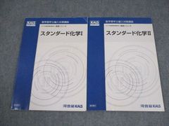 河合塾KALS スタンダード物理I 医学部学士編入対策講座 - メルカリ