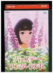DVD あなたの番です 原田知世 田中圭 西野七瀬 奈緒 全8巻