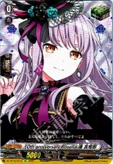 ヴァンガード EXS サイン バンドリ 10th Roselia 湊友希那 2025年最新