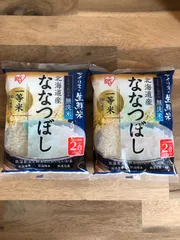 2025年最新】ななつぼし 北海道産の人気アイテム - メルカリ