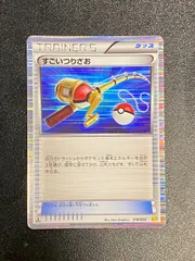 すごいつりざお bw 2枚 すごいつりざお (U)[BW2]の価格・値段と買取相場 - ポケカジラ