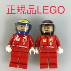正規品 中古 LEGO レゴ レーサー  ミニフィグ　2個　まとめ売り HN-643 ※フェラーリ　ドライバー　キミ・ライコネン　フェリペ・マッサ　8168 361