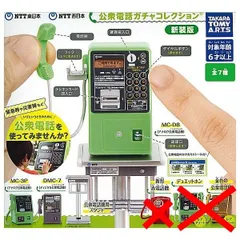 テレワイズ　ユーカード　NTT　新品　未使用　コレクション　レア　公衆電話 Yahoo!オークション -「ntt 公衆電話」の落札相場・落札価格