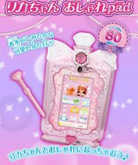 【極美品】タカラトミー リカちゃん おしゃれpad ピンク おもちゃ A0304 0530ML011 0120240527103324