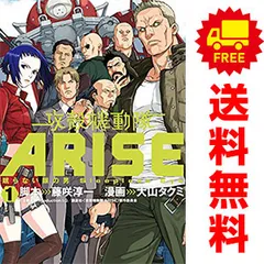 2025年最新】攻殻機動隊 全巻の人気アイテム - メルカリ
