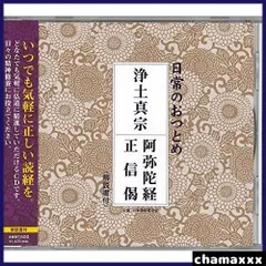 2024年最新】偈の人気アイテム - メルカリ