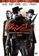 ジャンゴ 繋がれざる者』小道具 キャンディ農園の書類