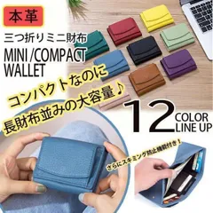 ミニ財布 三つ折り レディース メンズ ボックス型 コンパクト 小銭入れ 革 小さい 財布 極小財布 スキミング防止 ちいさいふ 大容量ccmqbv0916p072