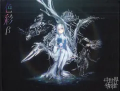 ヰ世界情緒 タペストリー ヰ世界情緒】タペストリー サンフラワー ver.／ヰ世界情緒展Ⅱ