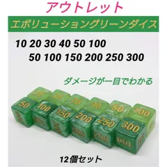 2025年最新】ダメカンサイコロの人気アイテム - メルカリ