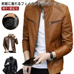 ライダースジャケット メンズ レザージャケット 革ジャン アウター PUレザー 春秋冬 薄手 裏起毛 大きいサイズ ブルゾン ジャケット フェイクレザー バイクウェア カジュアル 保温性 防風 防寒 #jyonn3105