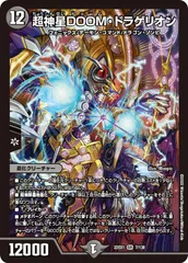 2025年最新】超神星doomドラゲリオンの人気アイテム - メルカリ