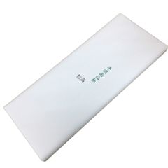 書道 書道用紙 全紙 【全紙 穂高 100枚】手漉き 手漉き書道 全版