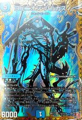 ヨビニオンハルカス シークレット トリーヴァハルカス - メルカリ