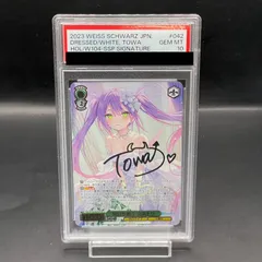 Amazon.co.jp: ARS10純白を纏う 常闇トワ SSP サイン PSA10相当 ヴァイス Z3WC : おもちゃ