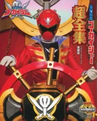 海賊戦隊ゴーカイジャー　Blu-ray 初回版　全巻セット＋1　超全集付き Amazon.co.jp: 海賊戦隊ゴーカイジャー 全巻初回限定版 DVD 全12