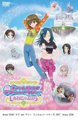 オシャレ魔女 ラブ and ベリー しあわせのまほう【アニメ 中古 DVD】レンタル落ち