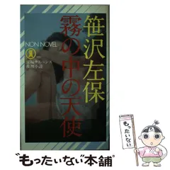 中古】宗田理 欲望の靴長編推理小説ノン・ノベル
