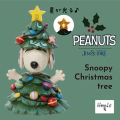 クリスマス ツリー スヌーピー グッズ ジムショア フィギュア アンティーク おしゃれ ピーナッツ JIM SHORE 正規輸入品 Snoopy Christmas tree プレゼント ギフト 飾り 光る レトロ 置物 インテリア 飾り